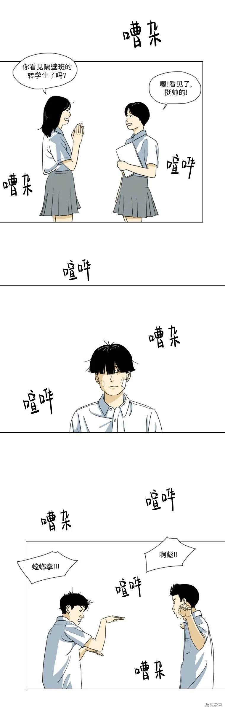 第7话