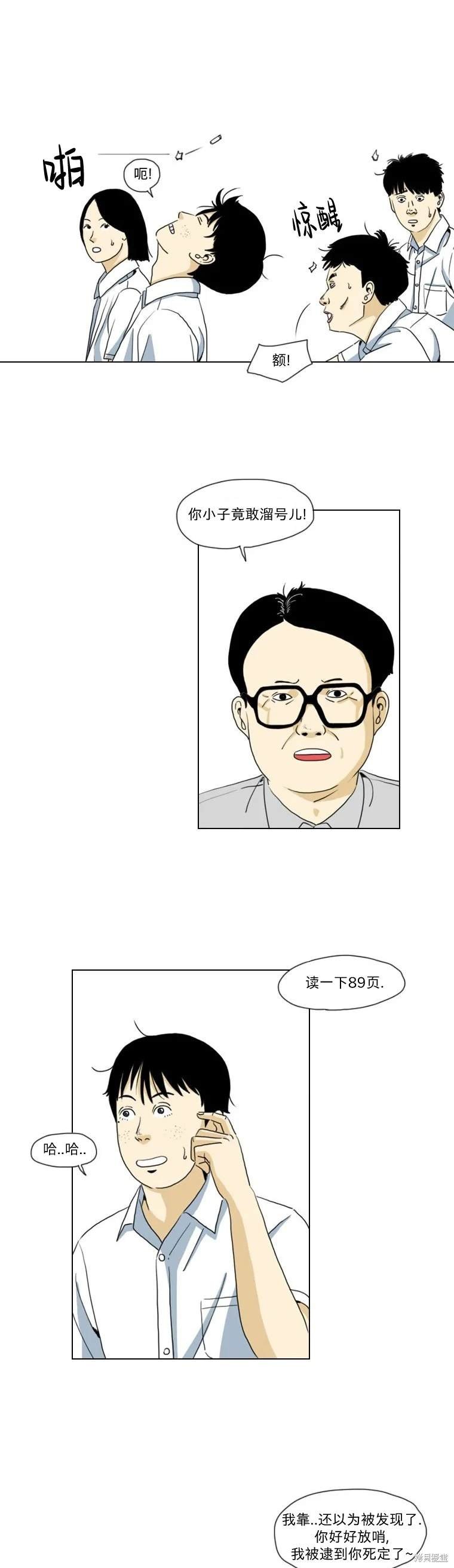 第8话