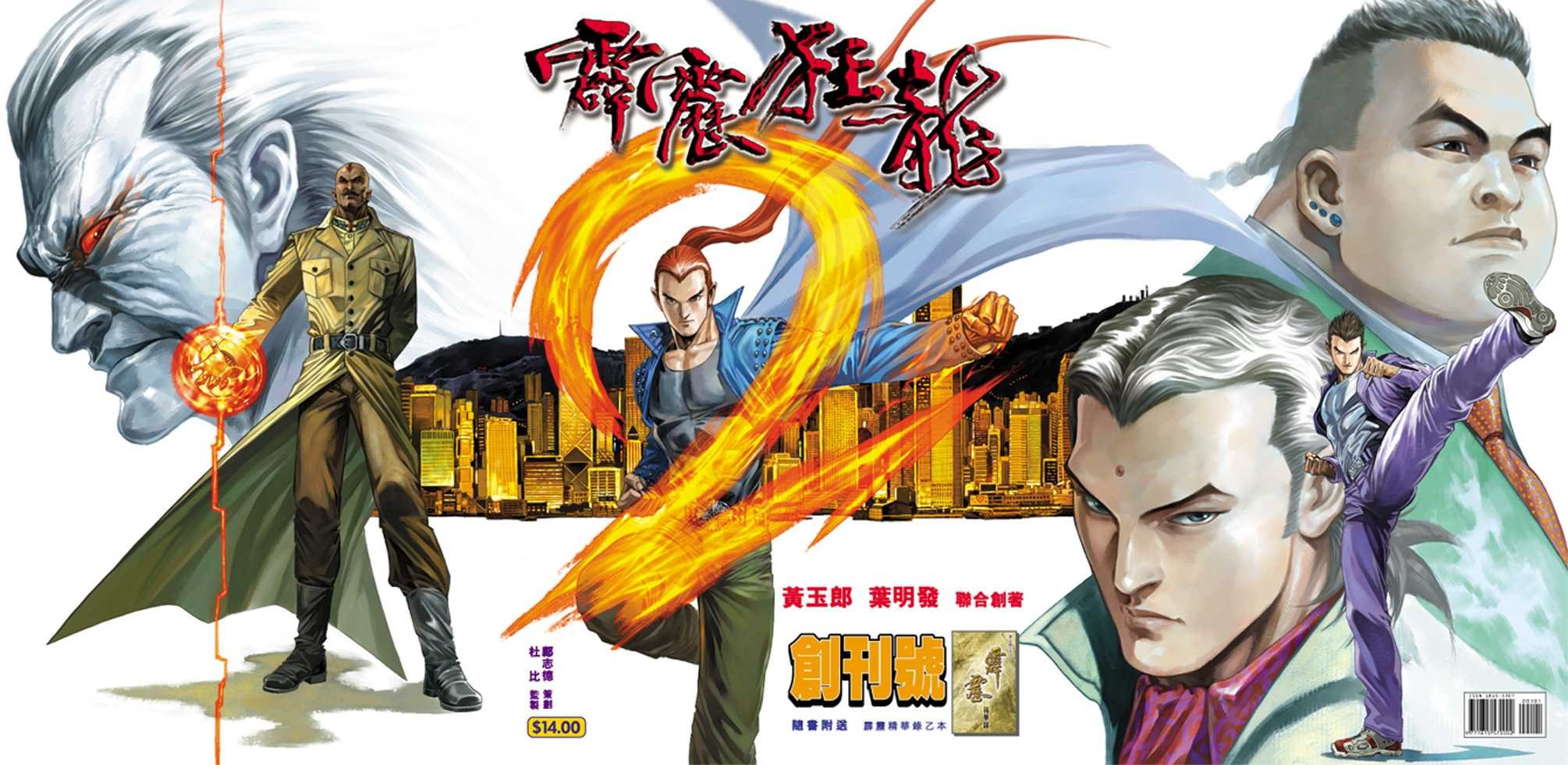 第1话