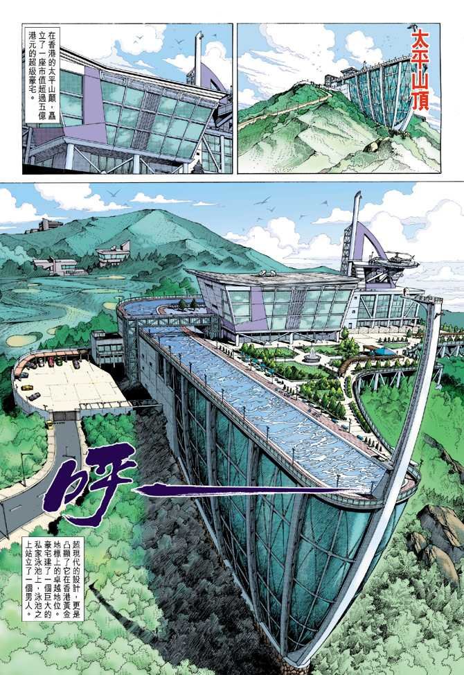 第1话