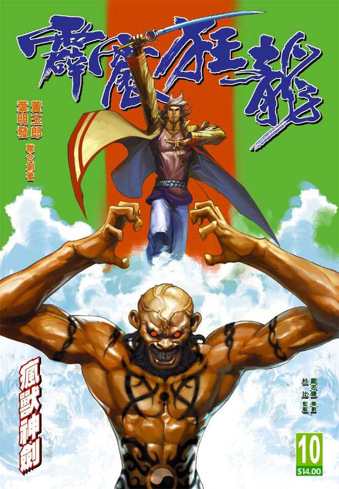 第10话