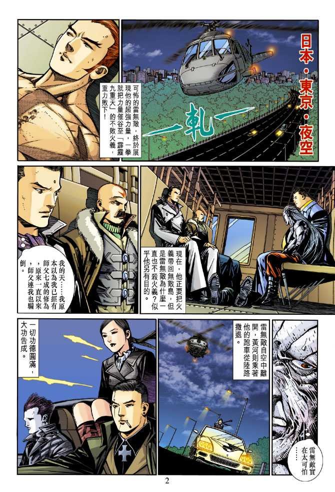 第10话