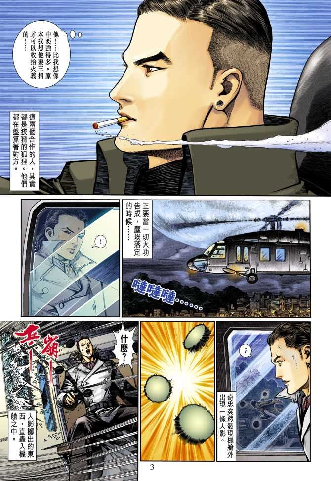 第10话