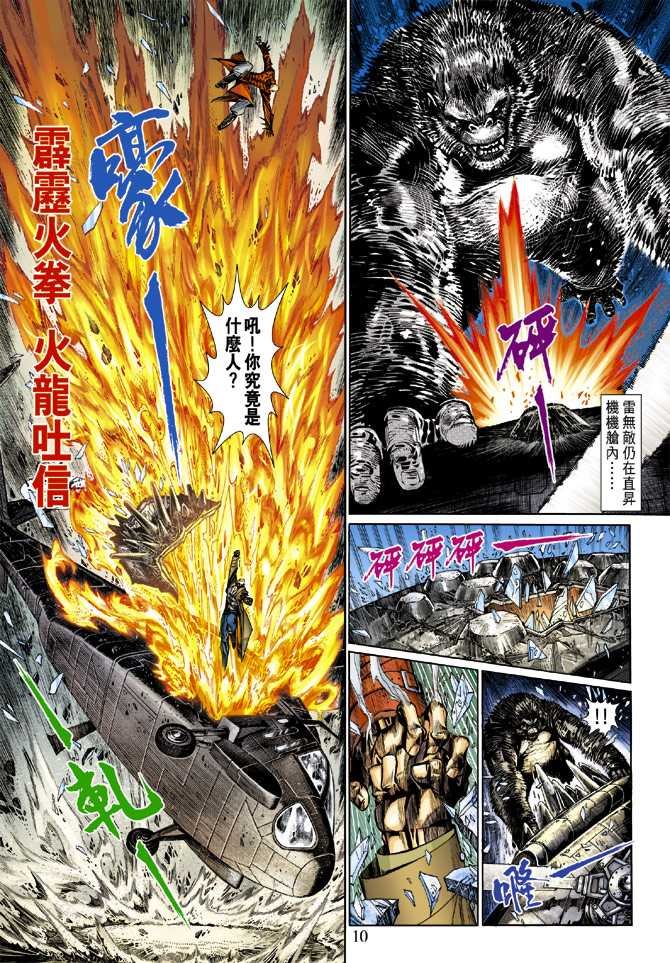 第10话