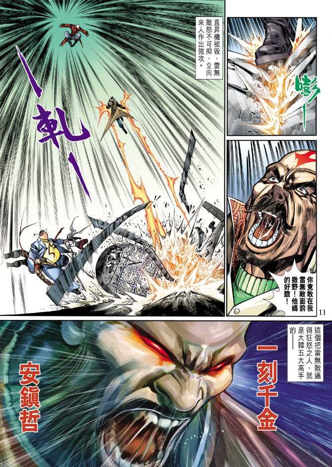 第10话