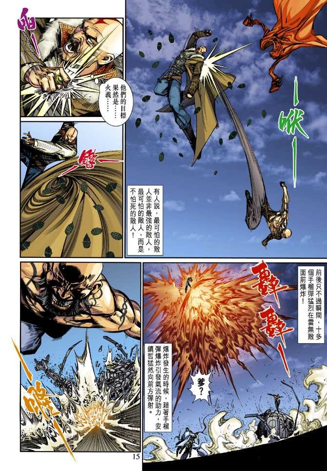 第10话