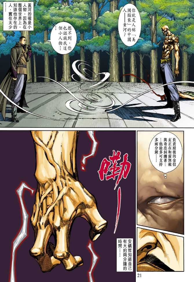 第10话
