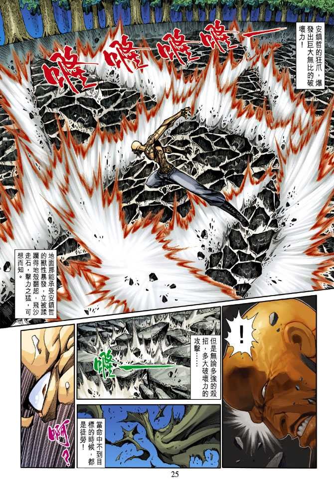 第10话
