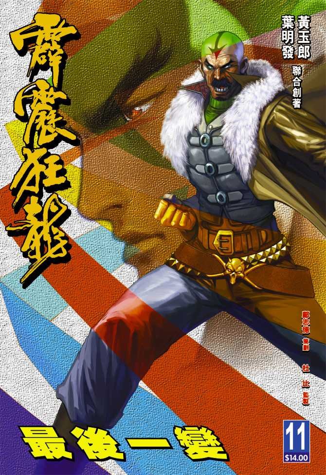 第11话