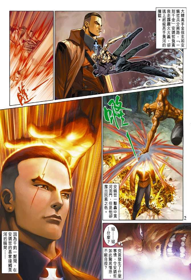 第11话