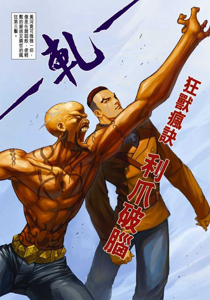 第11话