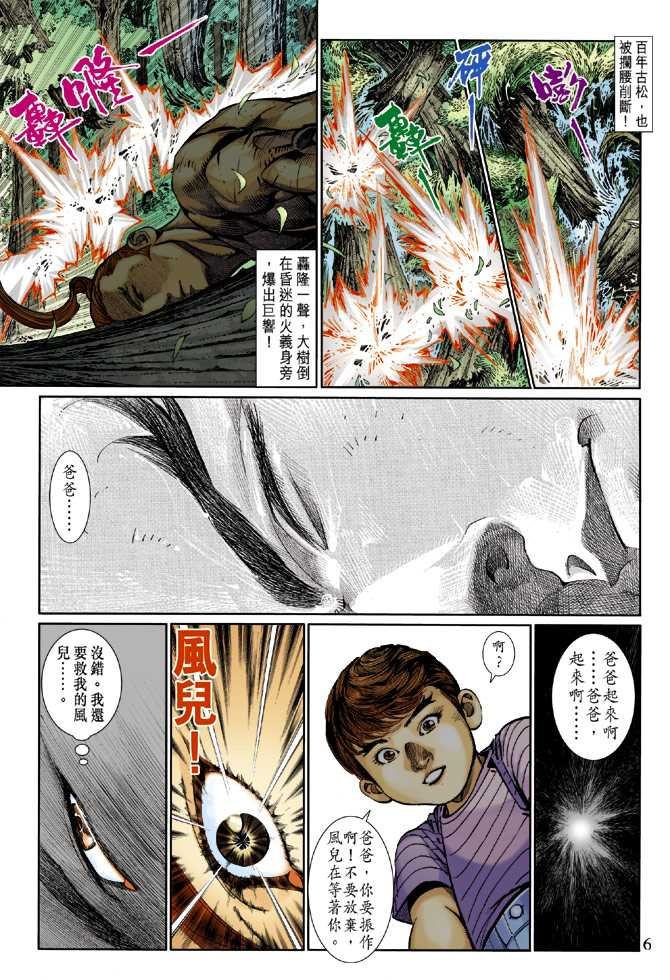 第11话