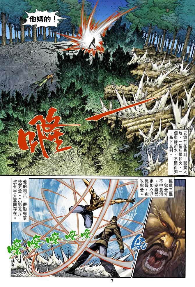第11话