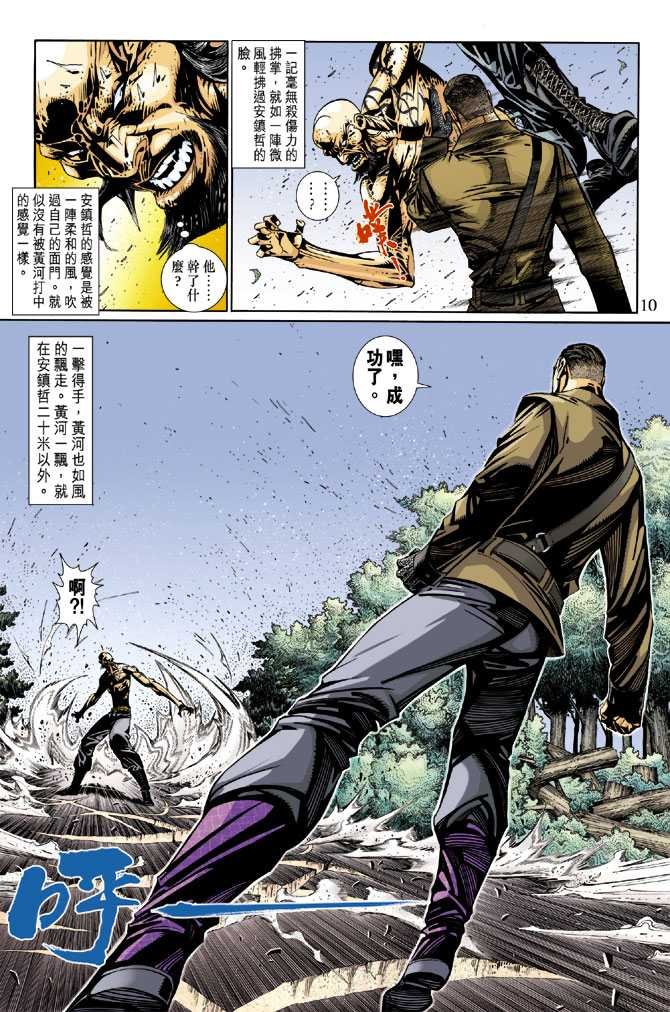 第11话