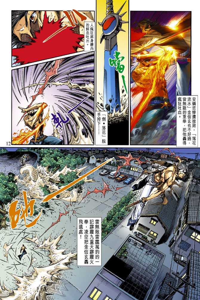 第11话
