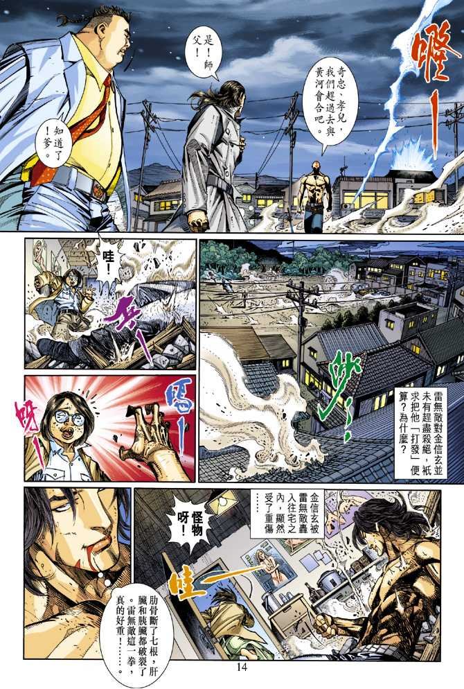 第11话