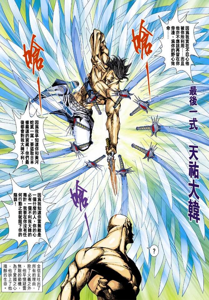 第11话