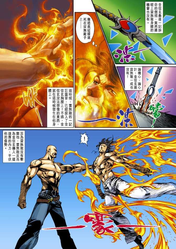 第11话