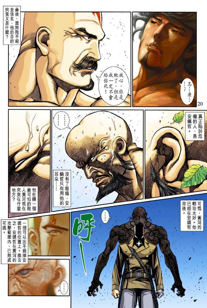 第11话