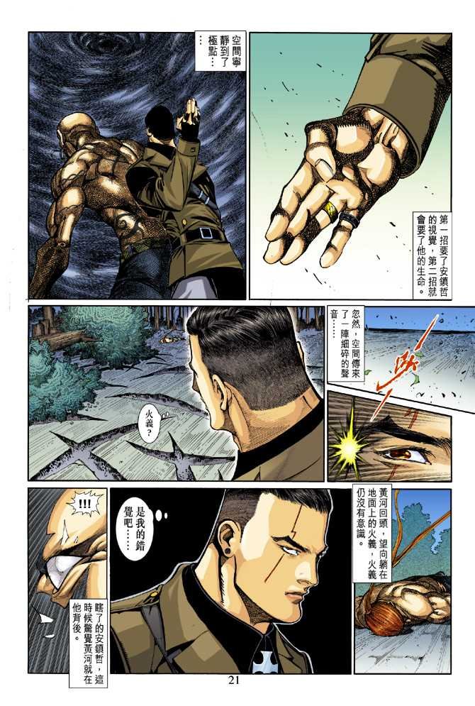 第11话