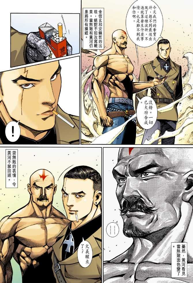 第11话