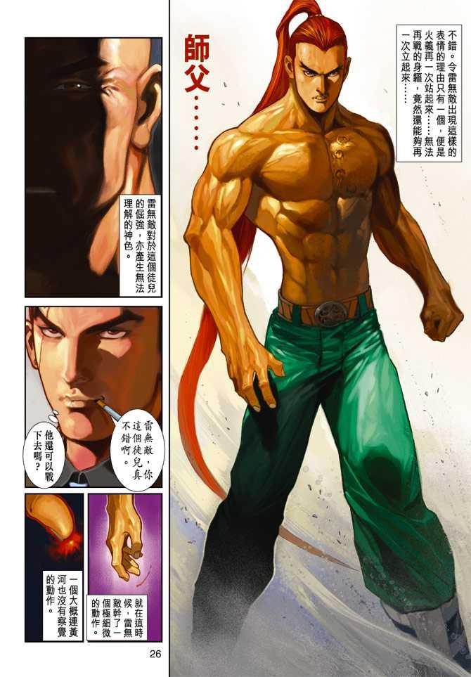 第11话