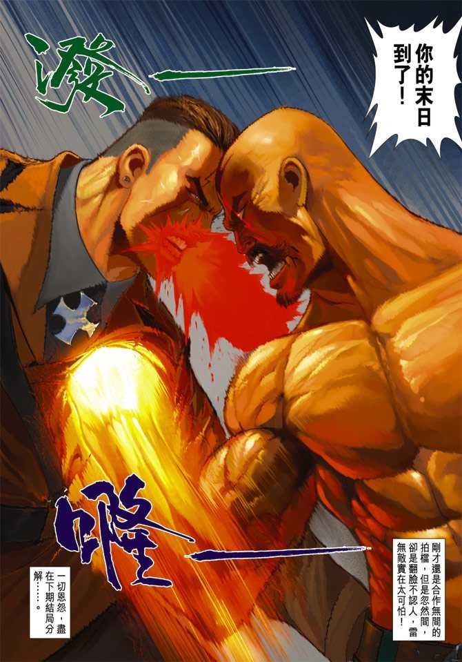 第11话