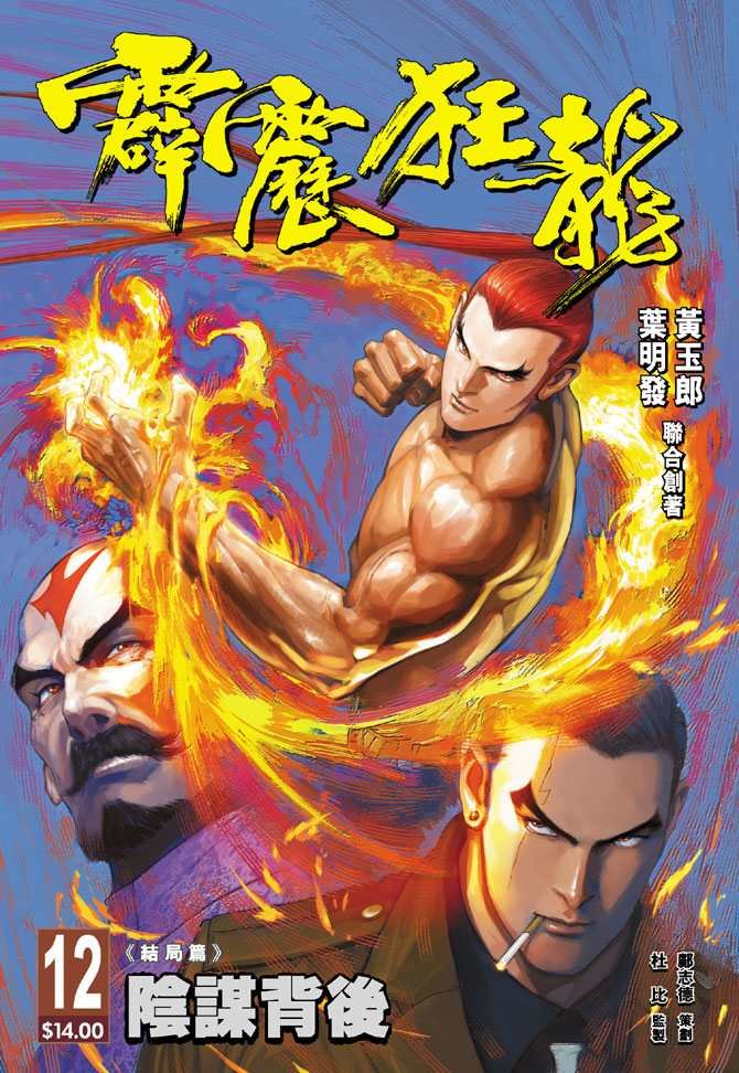 第12话