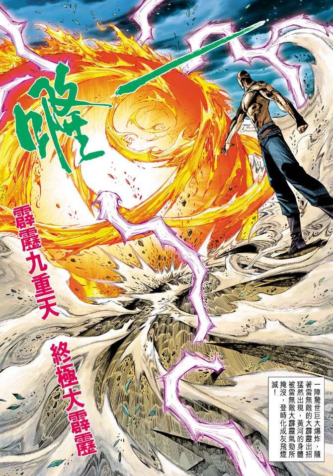 第12话