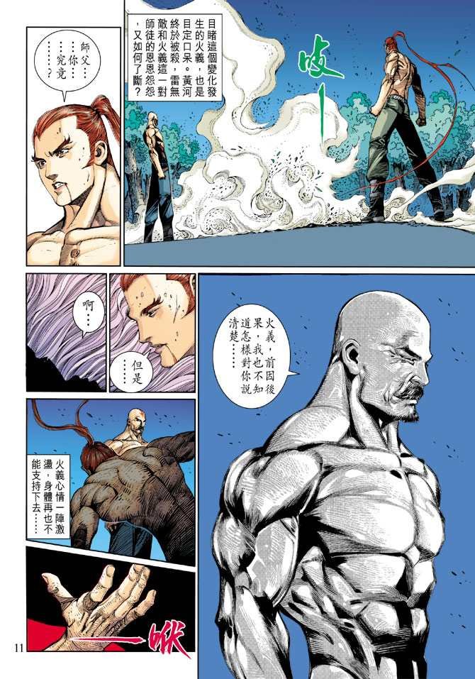 第12话