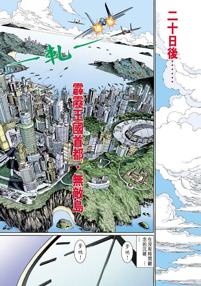 第12话