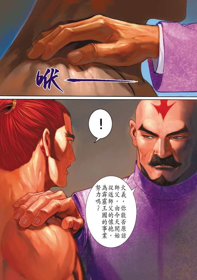 第12话