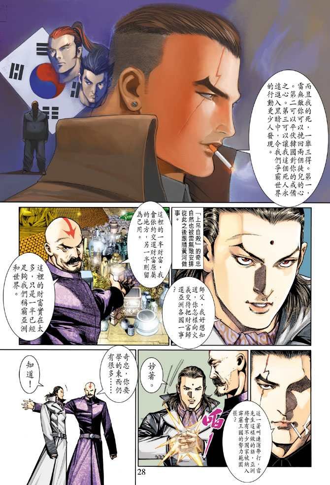 第12话