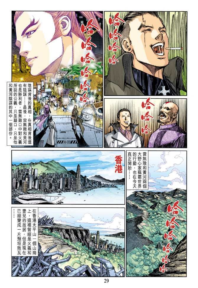 第12话