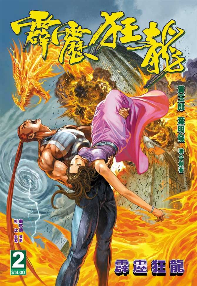 第2话