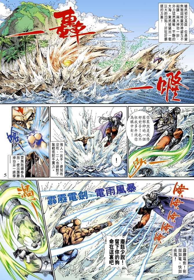 第2话