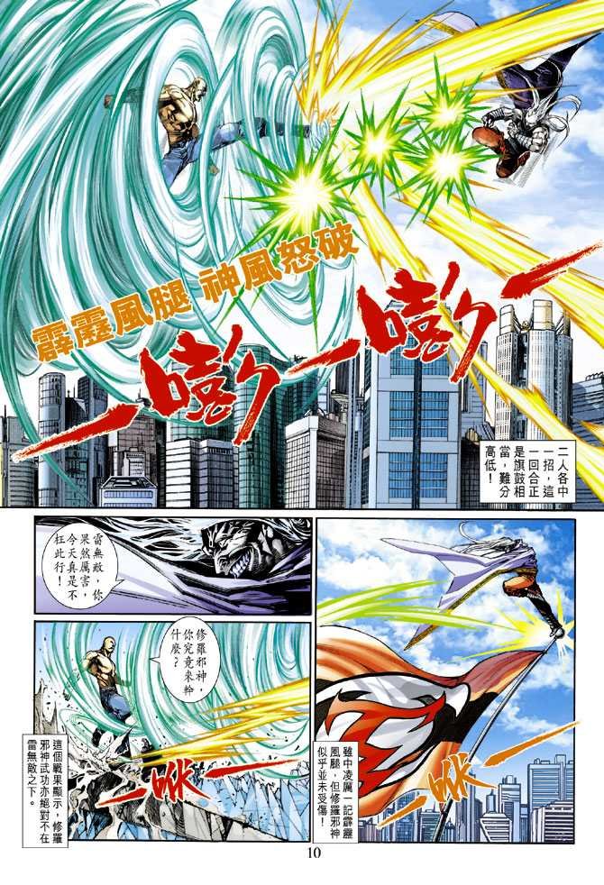 第2话