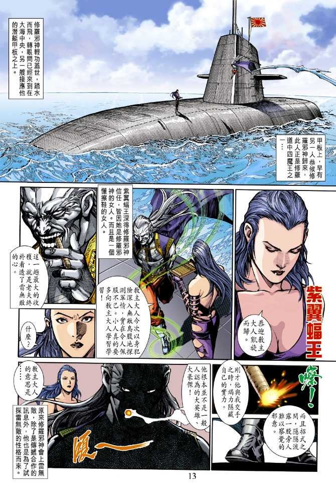第2话