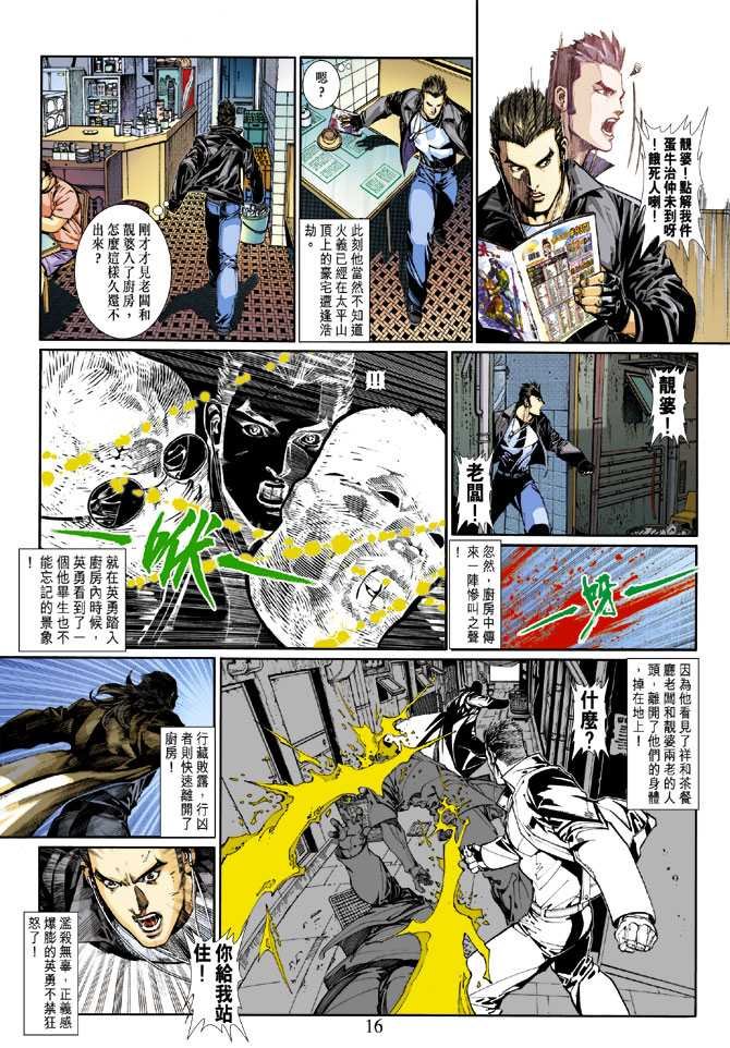 第2话