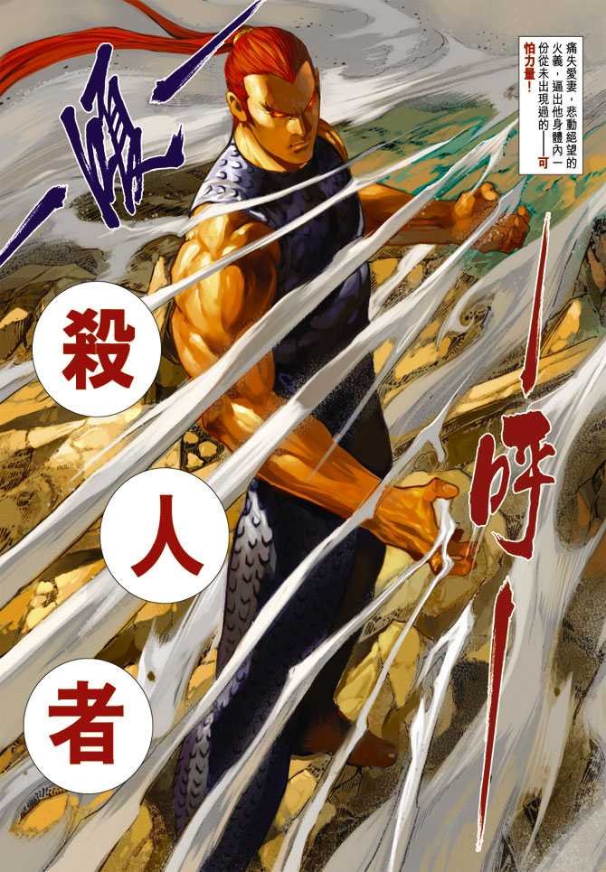 第2话