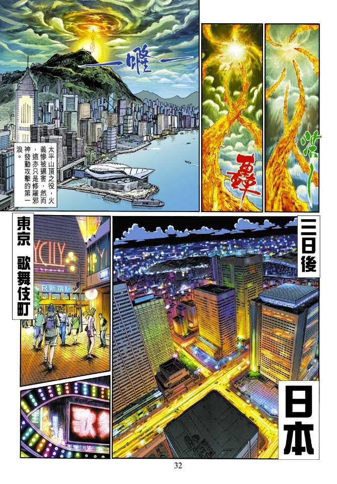 第2话