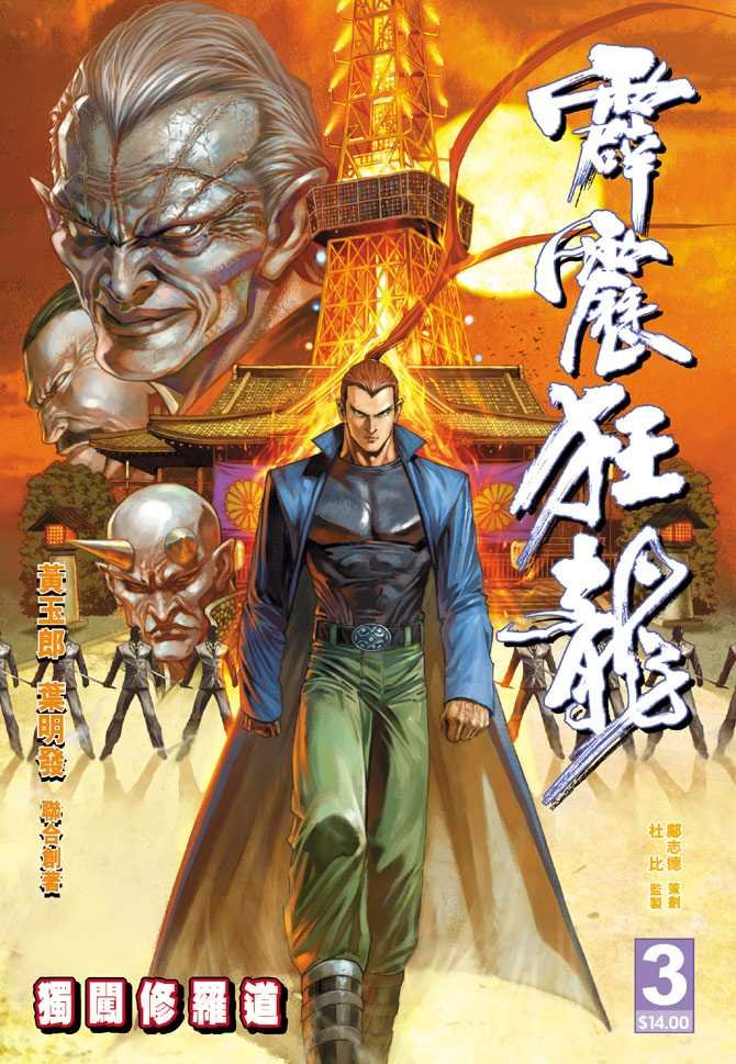 第3话