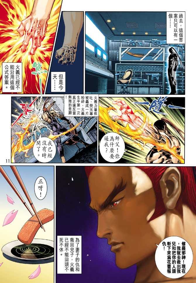 第3话