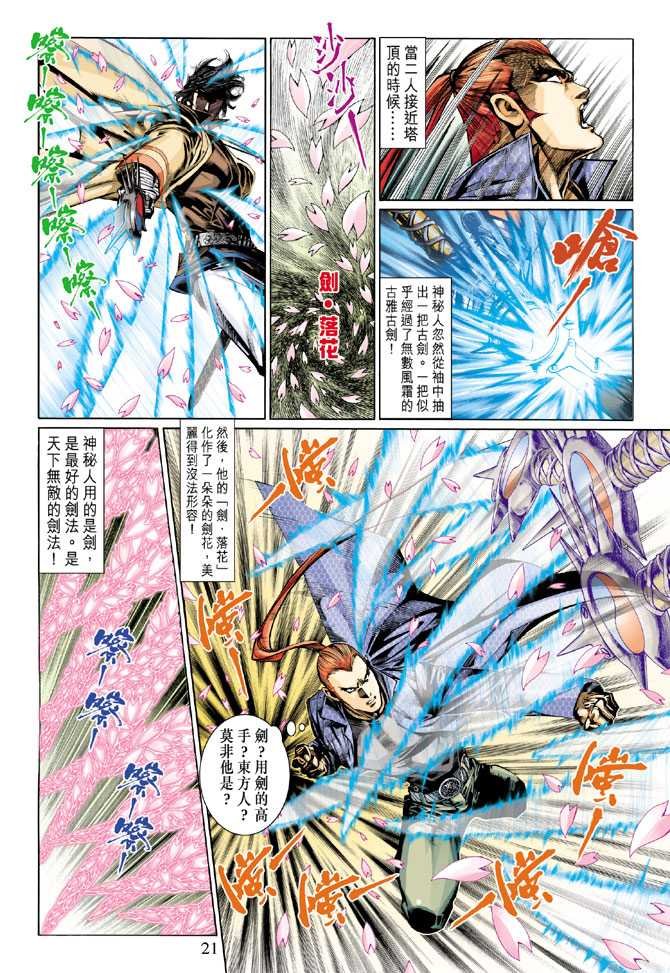第3话