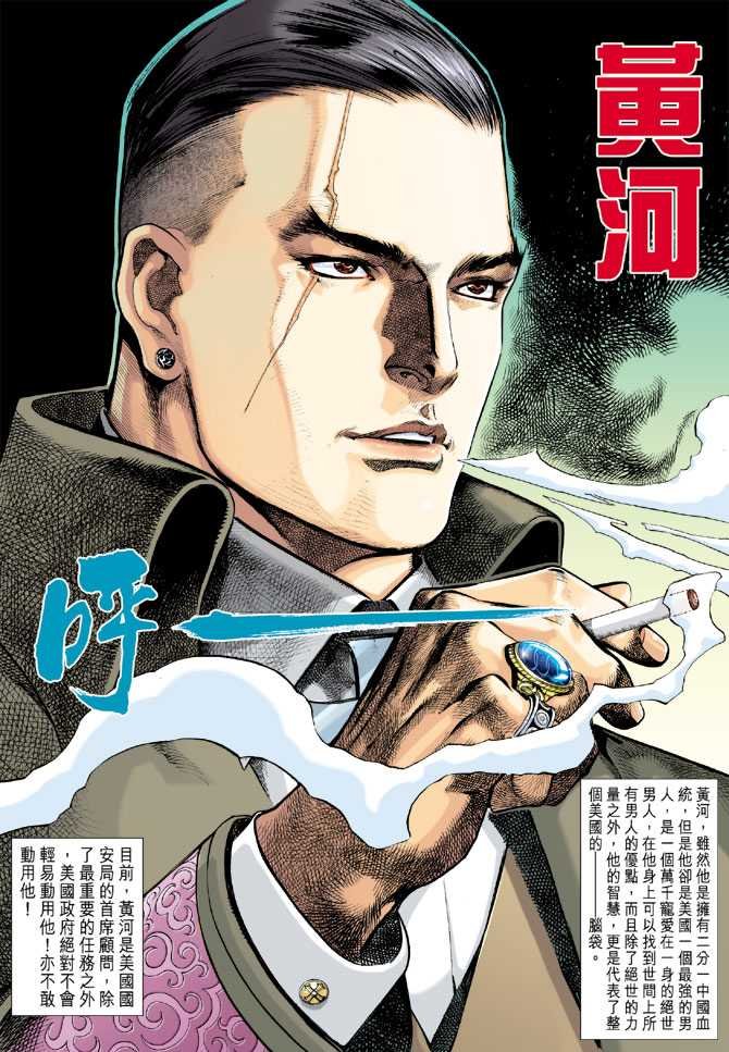 第3话