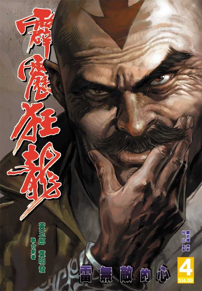 第4话