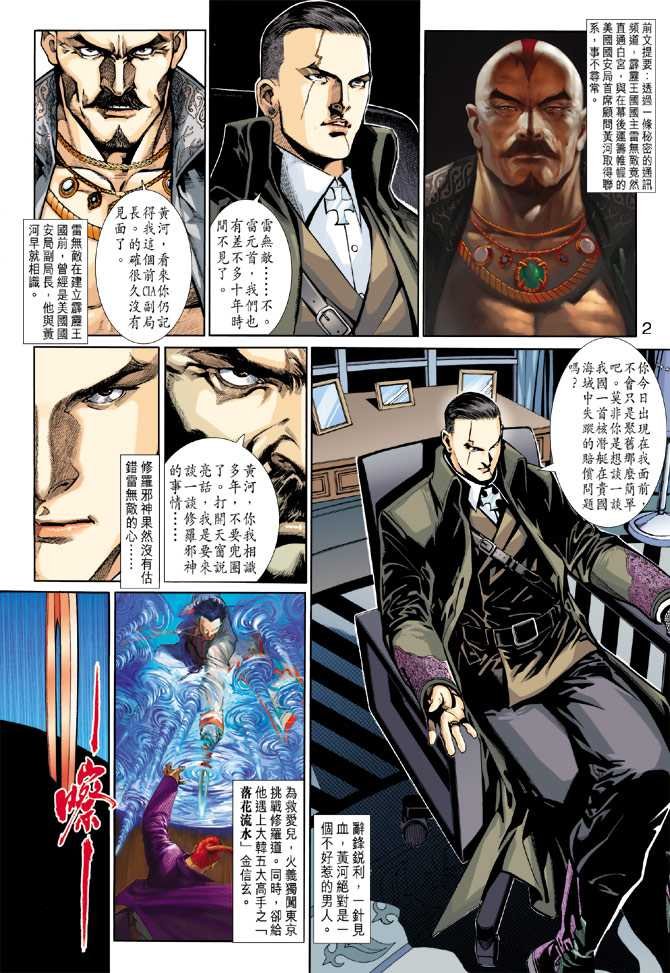 第4话