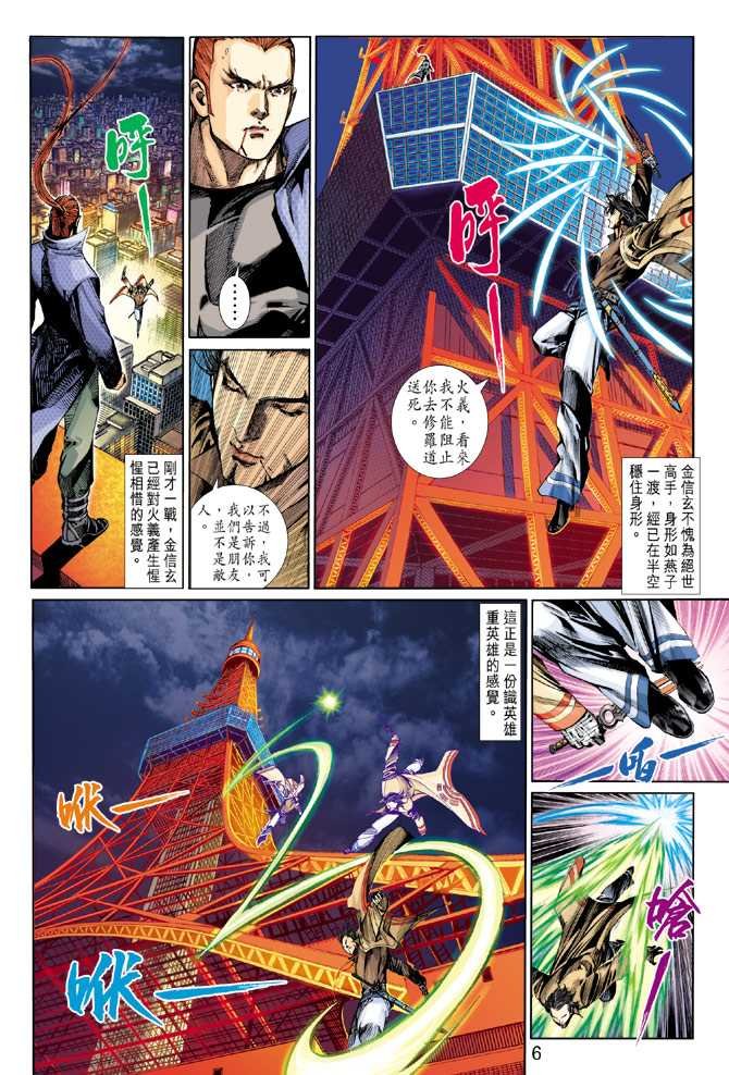 第4话