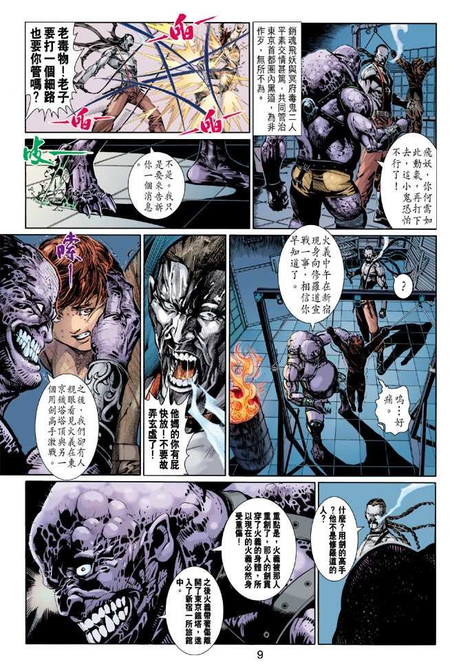 第4话