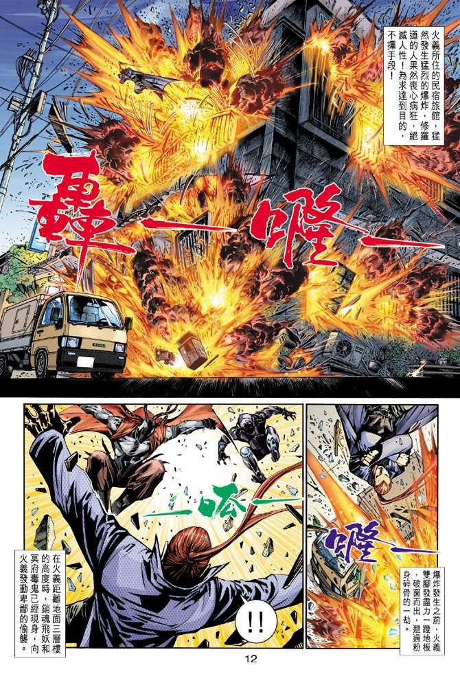 第4话